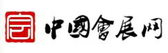 中国会展网