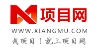 项目网